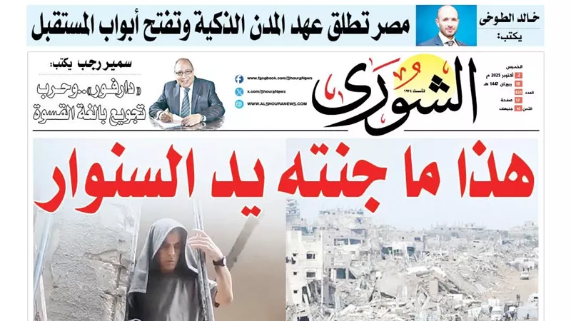 « هذا ما جنته يد السنوار ».. كيف أجهضت مصر مخطط التهجير بعد أن أضاعت حماس القضية؟
