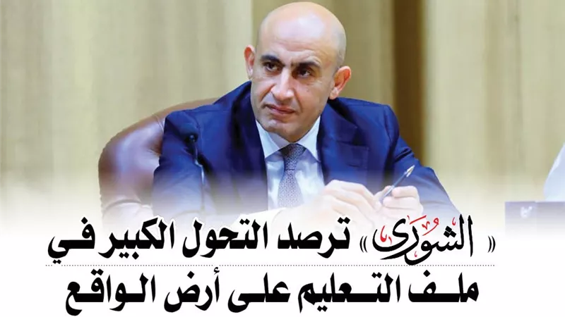 المؤسسات التعليمية تشهد أعلى نسبة حضور فى تاريخ التعليم على مستوى الجمهورية