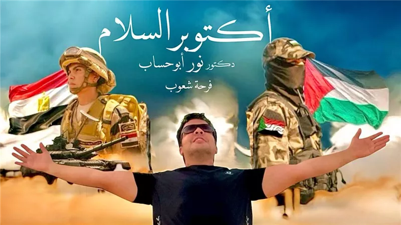  نور أبو حساب يشكر الرئيس السيسي بأغنية 