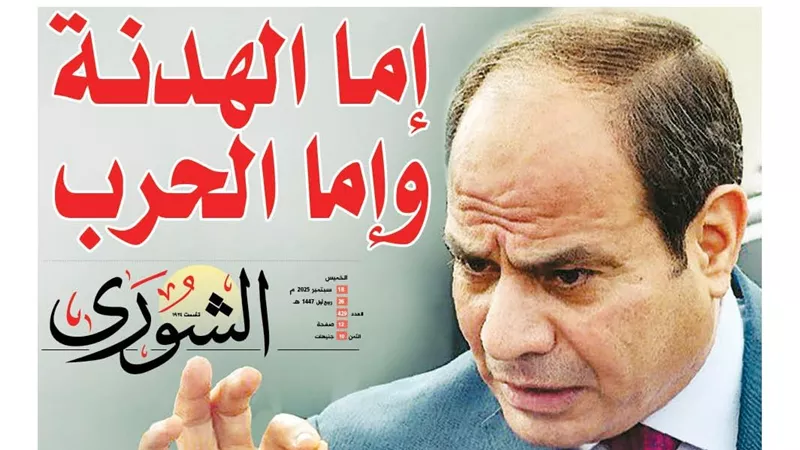 « إمـا الهـدنـة وإما الحرب» .. كيف وضع الرئيس السيسي إسرائيل فـي «وضع الرعب»؟