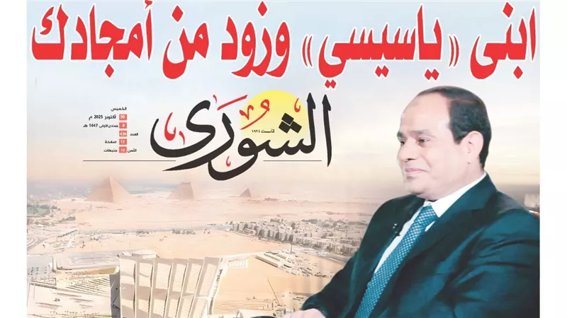 ابنى «ياسيسي» وزود من أمجادك.. كيف أعاد الرئيس الاعتبار لجلالة وعظمة حضارة مصر؟