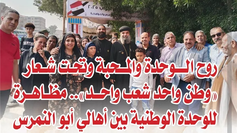 تحت شعار 