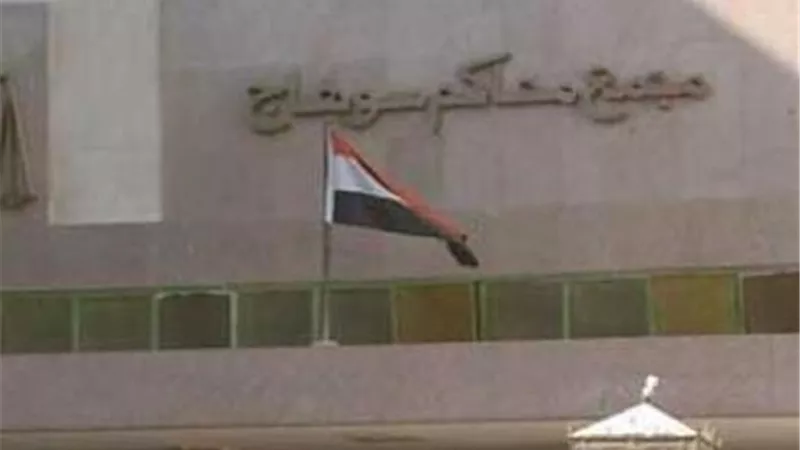 جنايات سوهاج تحيل أوراق 8 متهمين بقتل شخص لسرقته إلى فضيلة المفتى
