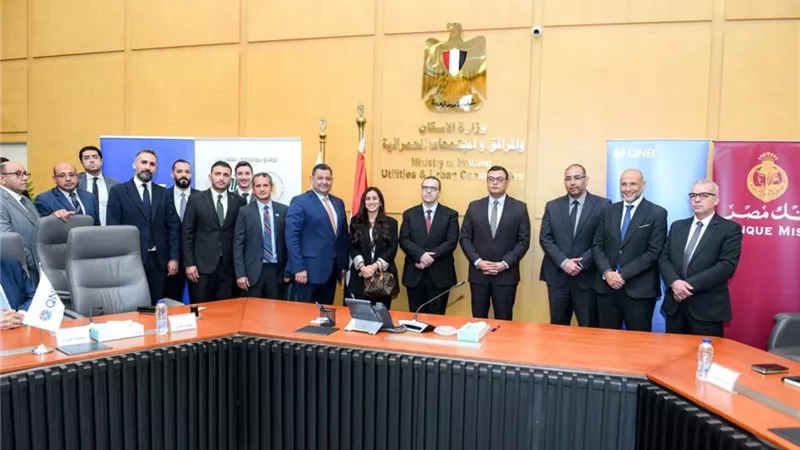 التجاري الدولي وهيئة المجتمعات العمرانية الجديدة يوقعان بروتوكول تعاون لتمويل شراء الوحدات السكنية بمشاريع وزارة الاسكان