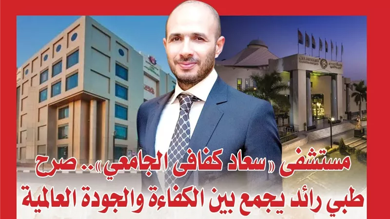 مستشفى 
