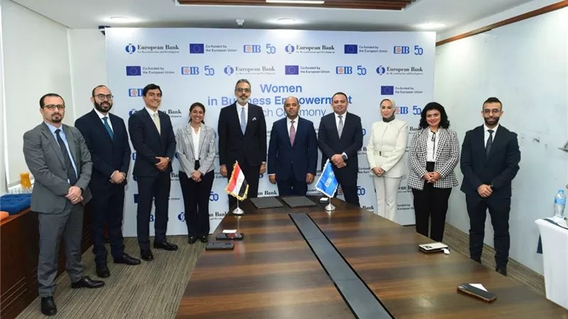 البنك التجارى الدولى يعزز ريادته في دعم رائدات الأعمال بإطلاق برنامج تمكين المرأة في قطاع الأعمال بالتعاون مع EBRD ”    