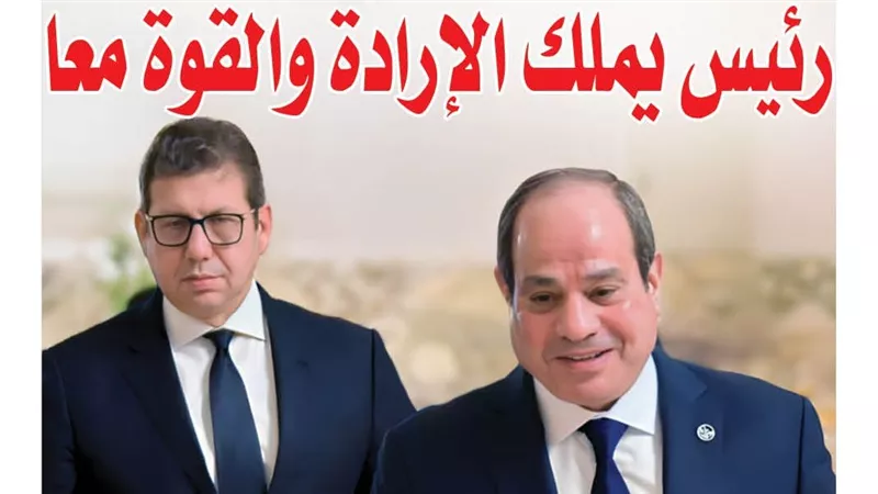 «رئيس يملك الإرادة والقوة معا».. كيف انتصر السيسي ورجاله فـي معارك الظل والنار؟