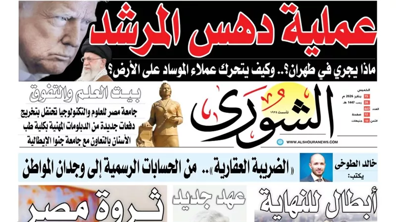 «عملية دهس المرشد».. ماذا يجري فـي طهران؟.. وكيف يتحرك عملاء الموساد على الأرض؟