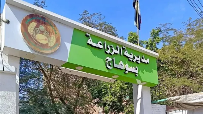 زراعة سوهاج: تعزيز قدرات صغار المزارعين والتدريب على أفضل الممارسات الزراعية