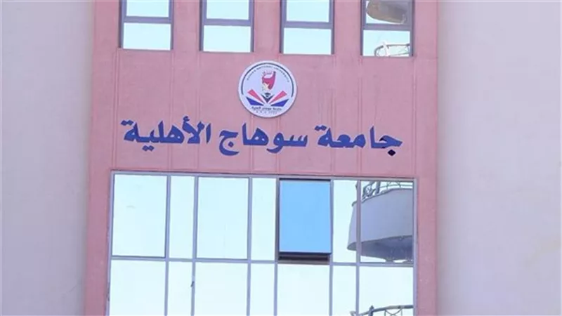 بدء استلام ملفات الطلاب الجدد الملتحقين بكليتي الطب والصيدله بجامعة سوهاج الأهلية