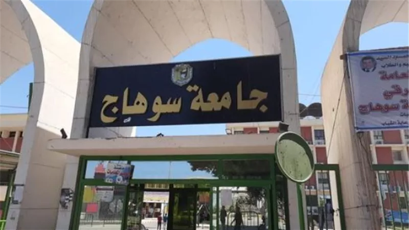 بنسبة نجاح 96%.. جامعة سوهاج الأهلية تعلن نتائج الفرقة الأولى بكلية الإعلام 
