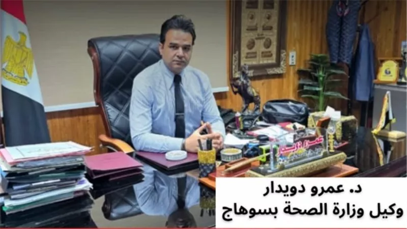 وكيل صحة سوهاج يؤكد جاهزية المستشفيات للتعامل مع أي طارئ