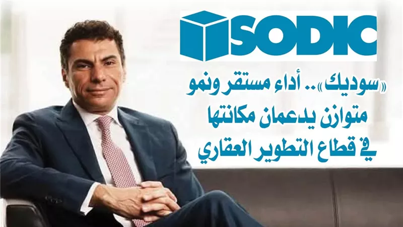 سوديك