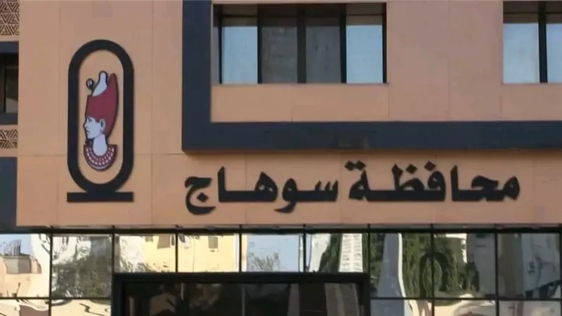 محافظ سوهاج يوجه بتطوير مرسى 
