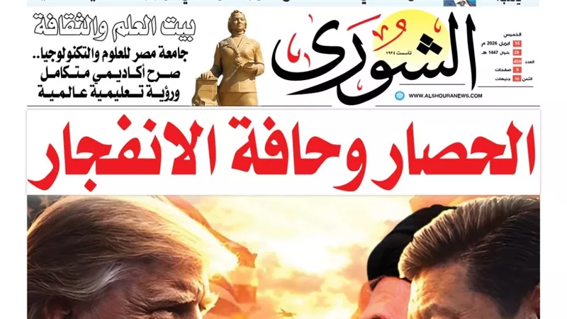 « الحصار وحافة الانفجار ».. لماذا قرر ترامب خنق إيران بأكبر أسطول بحري.. وكيف يرد مجتبى خامنئي؟
