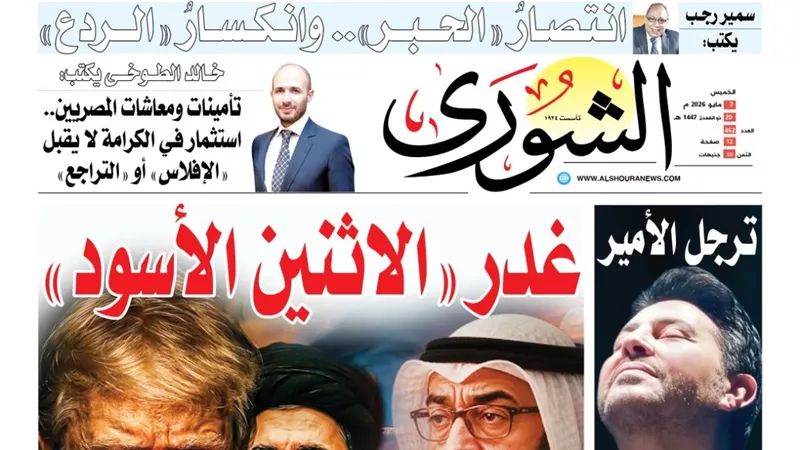  غدر «الاثنين الأسود».. كيف ينجو الشرق الأوسط من «فخ الحسابات»وقرع طبول يوم القيامة؟