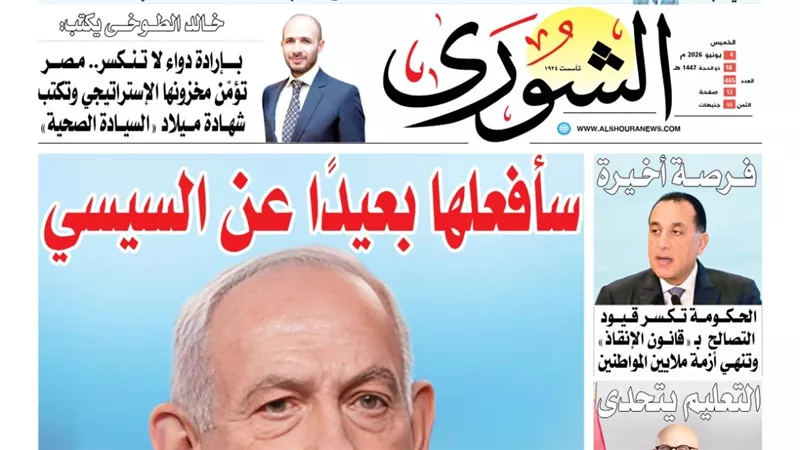 « سأفعلها بعيدًا عن السيسي».. كيف يحاول نتنياهو تخطي «الخطوط الحمراء المصرية» لتمرير مشروع تفريغ القطاع ؟