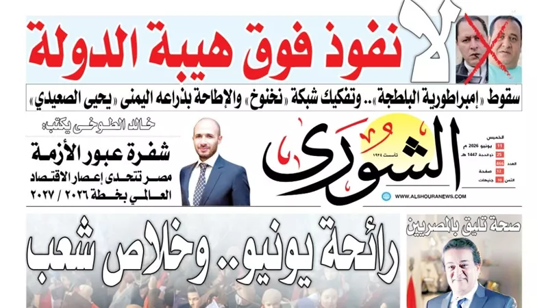 « رائحة يونيو.. وخلاص شعب».. كيف صنعت «يونيو» معجزة الخـلاص والعبور إلى بـر الأمـان؟
