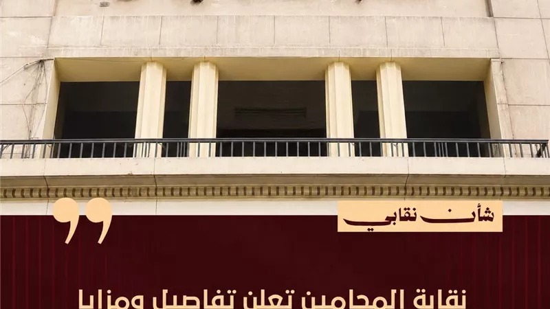 نقابة المحامين تتقدم ببلاغات ضد مروجي الشائعات والإساءات عبر مواقع التواصل