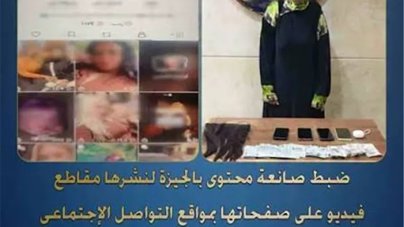 النيابة العامة تحقق مع صانعة محتوى بتهمة نشر فيديوهات خادشة للحياء