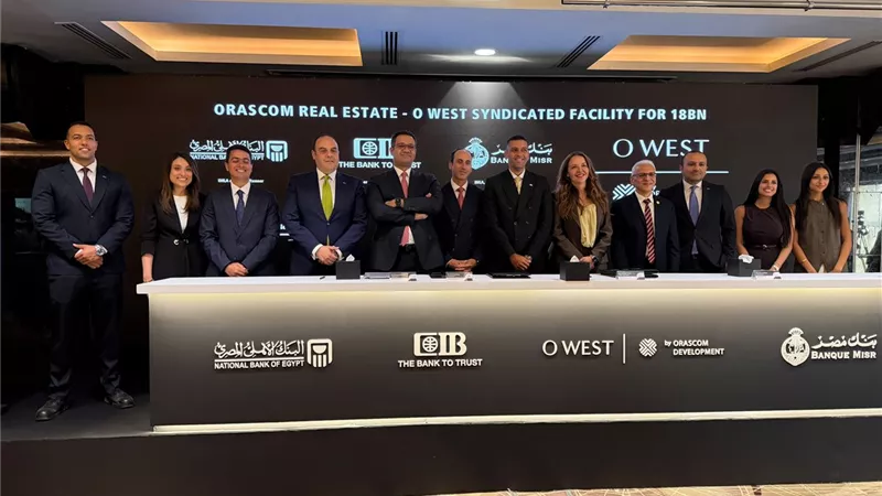 أوراسكوم للتنمية مصر توقع تمويلاً مشتركاً بقيمة 18 مليار جنيه لدعم استكمال تطوير مشروع «أو ويست- O West»