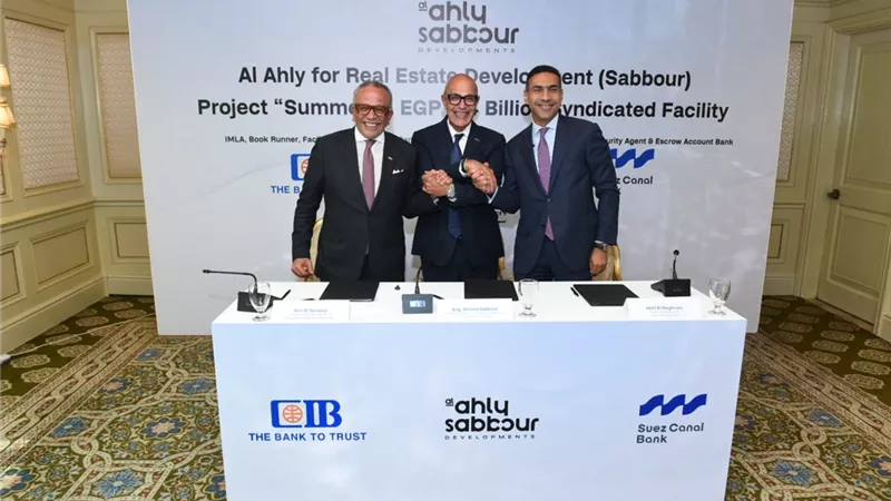 البنك التجاري الدولي  ( CIB) وبنك قناة السويس يرتبان تمويلاً مشتركاً بقيمة 4.4 مليار جنيه مع الاهلي صبور لتطوير مشروع «Summer» بالساحل الشمالي