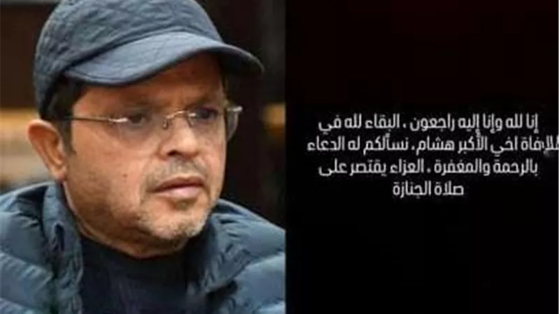 اليوم تشيع جنازة شقيق النجم محمد هنيدي بمسجد الرضوان بالمهندس 
