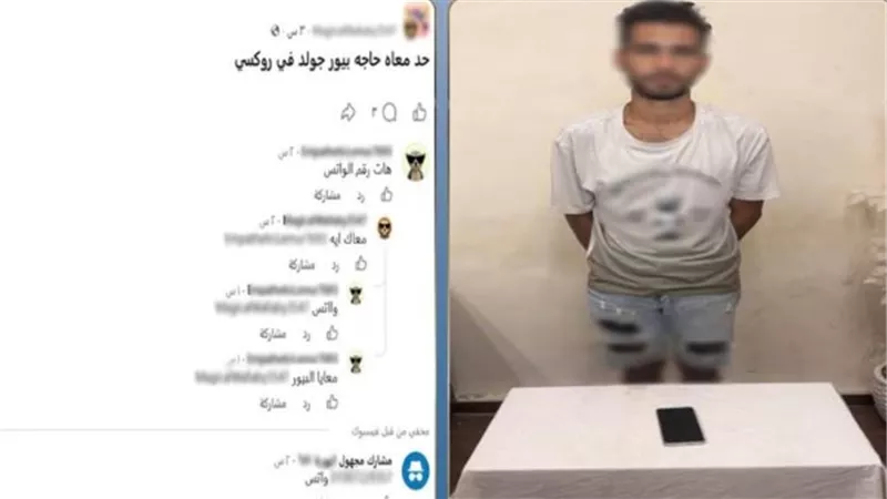 ضبط طالب بالإسكندرية يدير صفحة لبيع المخدرات للنصب على راغبي الشراء