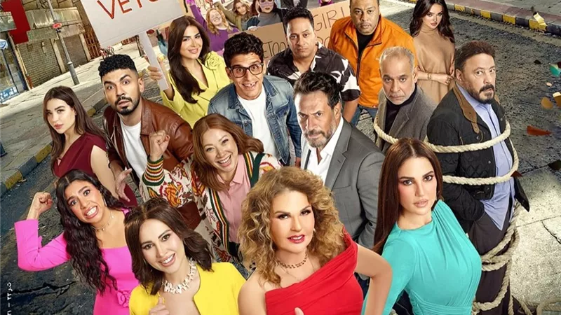 يسرا ودرة وكوكبة من النجوم في «الست لما».. 19 أغسطس موعد انطلاق الفيلم بدور العرض ضمن موسم صيف 2026