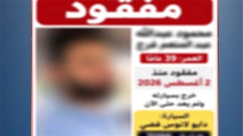 محبوس على ذمة قضية .. الداخلية تكشف حقيقة استغاثة أسرة لتغيب نجلها 