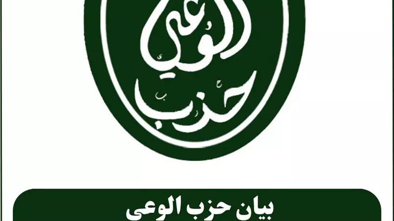 «الوعي» يرحب بإعادة تنظيم جهاز مستقبل مصر