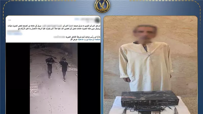 سرق محتويات من داخل أحد المساجد بالقليوبية.. والداخلية تكشف التفاصيل