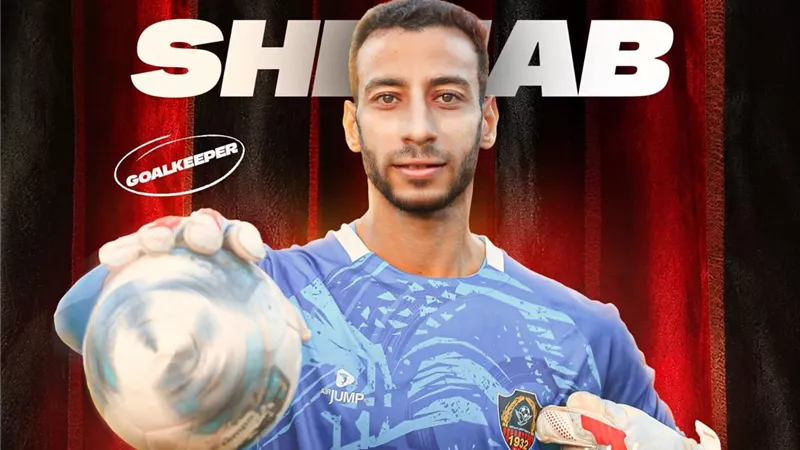 رسميًا.. نادي جمهورية شبين يعزز حراسة مرماه بالتعاقد مع شهاب خالد