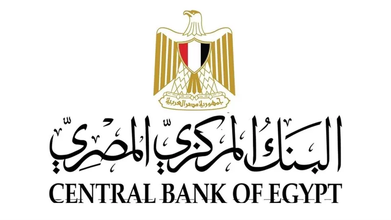 البنك المركزي يبقي على أسعار العائد الأساسية دون تغيير