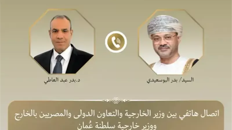 وزير الخارجية يبحث هاتفياً مع نظيره العُماني العلاقات الثنائية والتطورات الإقليمية
