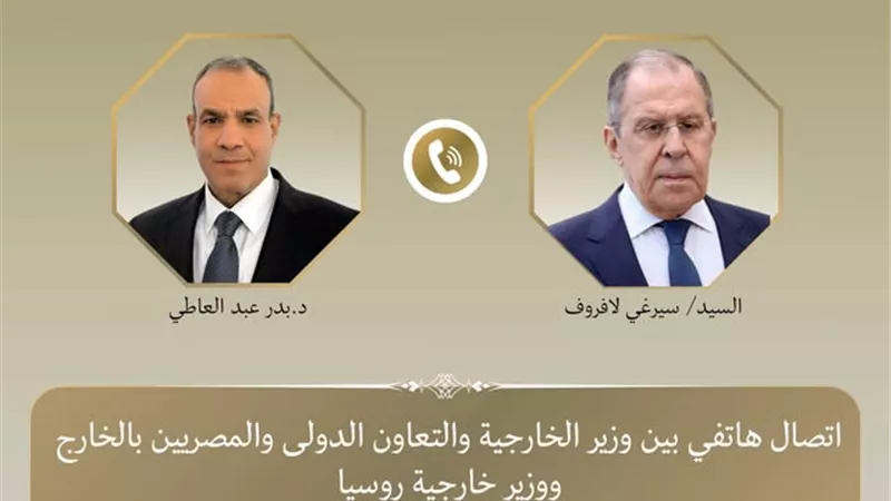 اتصال هاتفي بين وزير الخارجية ونظيره الروسي