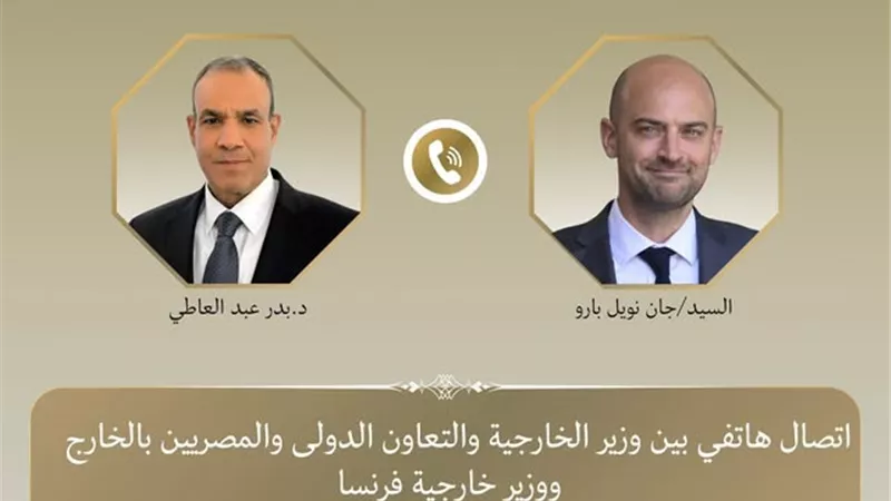 وزير الخارجية يبحث هاتفيًا مع نظيره الفرنسي سبل تعزيز العلاقات الثنائية والتطورات الإقليمية