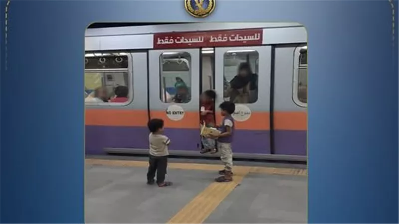 الداخلية تكشف ملابسات فيديو طفل يمسك باب المترو لحماية شقيقيه بالجيزة