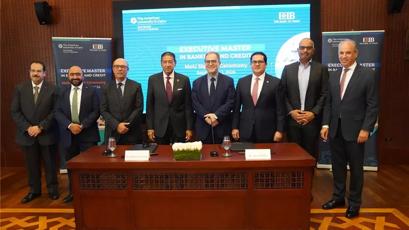 البنك التجاري الدولي CIB يتعاون مع AUC لإطلاق أوّل برنامج ماجستير تنفيذي في الأعمال المصرفية والائتمان