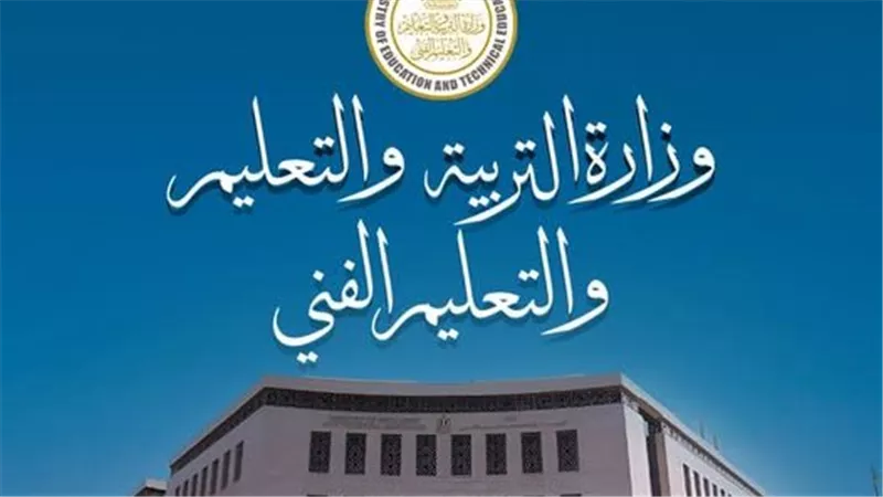 وزارة التربية والتعليم توضح حقيقة المنشور المتداول بشأن ارتداء النقاب بمدرسة نجع سعيد الإعدادية المشتركة بمحافظة قنا