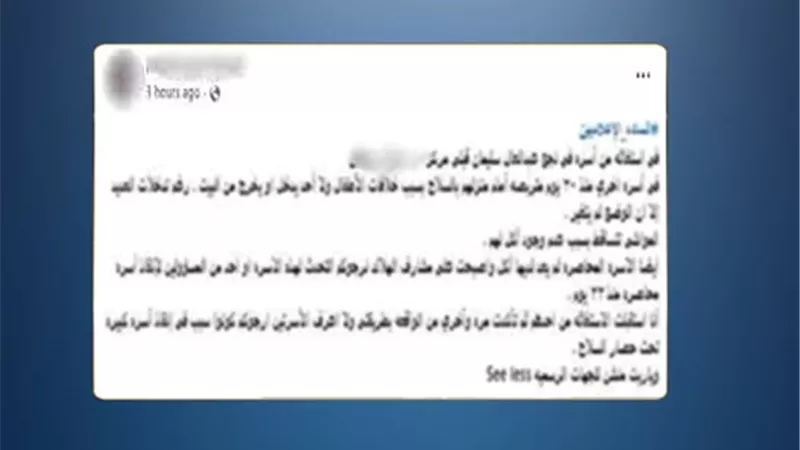 حقيقة احتجاز أسرة داخل منزلها 20 يومًا في سوهاج.. الداخلية تكشف التفاصيل