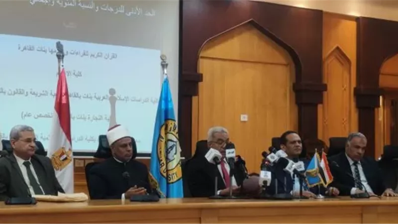 ننشر نتيجة تنسيق كليات جامعة الأزهر 2026 كاملة