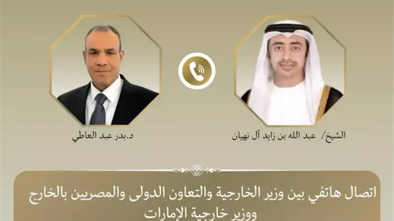 وزيرا خارجية مصر والإمارات يبحثان مستجدات الأوضاع الإقليمية