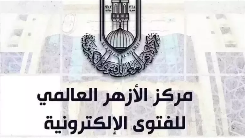 بعد واقعة فتاة الصف.. الأزهر للفتوى: القتل بزعم الحفاظ على الشرف جريمة
