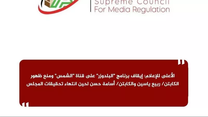إيقاف برنامج 
