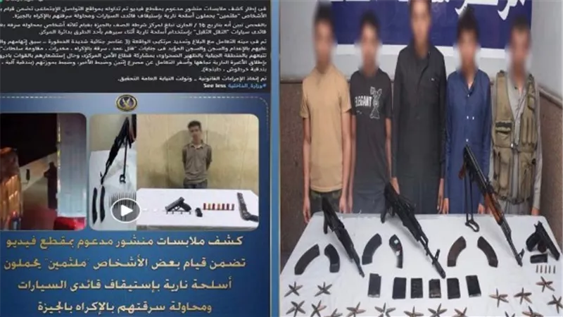 ملثمون ويحملون أسلحة على الطريق.. القبض على باقي عناصر تشكيل عصابي خطر بالجيزة 