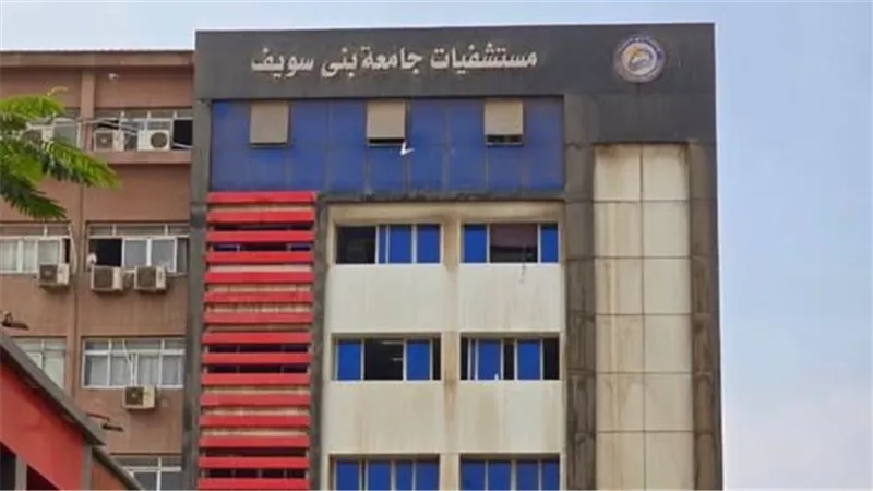 ضبط خريج زراعة انتحل صفة طبيب امتياز داخل مستشفى جامعة بني سويف