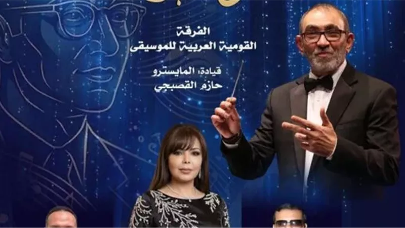 وهابيات تبدأ رحلة عرض كنوز موسيقار الأجيال فى موسم الأوبرا الجديد
