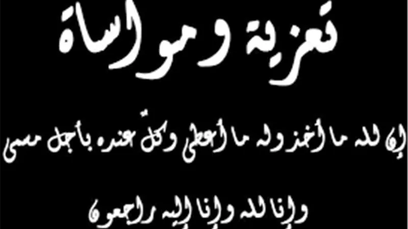 الإعلامي إيهاب العجمي يعزي سيف الزعابي في وفاة عمه