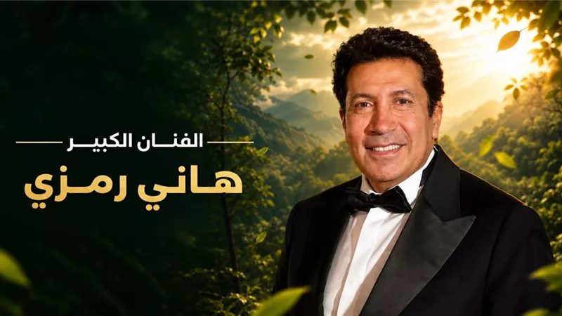 مهرجان VS-FILM يكرم النجم هاني رمزي في حفل افتتاح دورته الثالثة 
